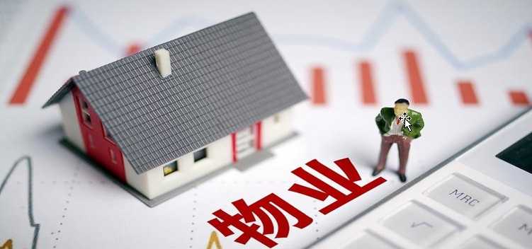 报告有和内容 百亿市值物业仅剩7家 数量较年初减少3家