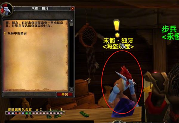 魔兽世界乌龟服20金币任务怎么做 20金币任务图文流程插图2