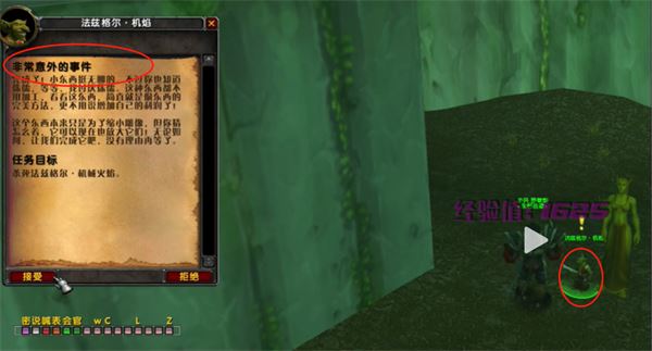 魔兽世界乌龟服20金币任务怎么做 20金币任务图文流程插图5