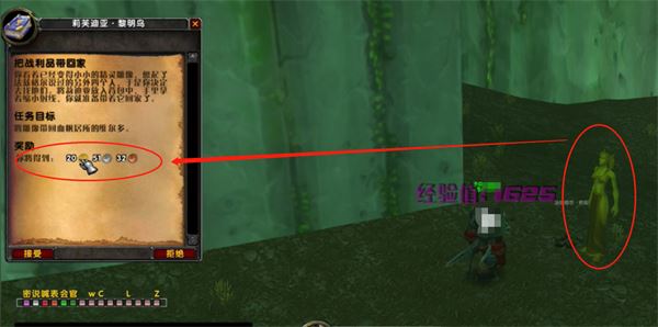 魔兽世界乌龟服20金币任务怎么做 20金币任务图文流程插图6