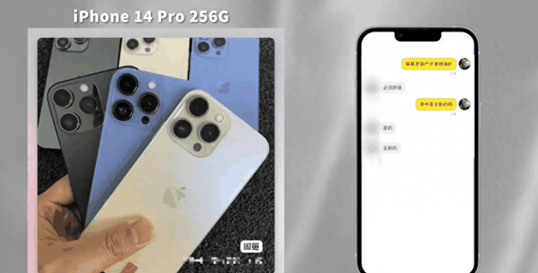 揭秘超低价iPhone 14组装机水有多深，贪便宜吃大亏！插图1