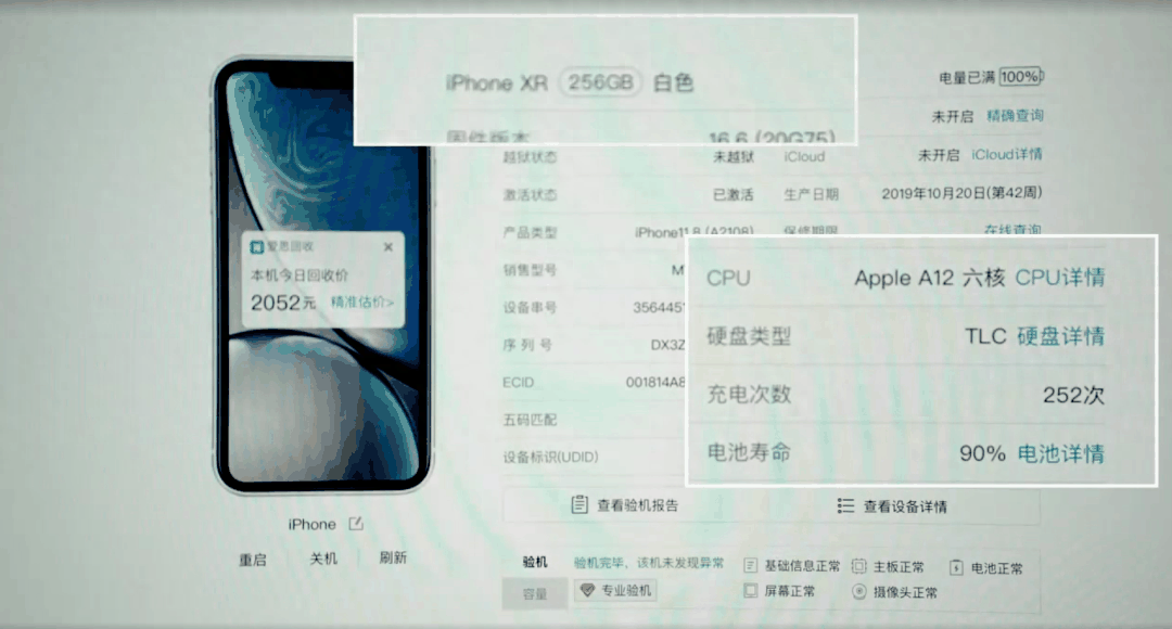 揭秘超低价iPhone 14组装机水有多深，贪便宜吃大亏！插图9