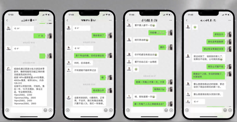 揭秘超低价iPhone 14组装机水有多深，贪便宜吃大亏！插图11