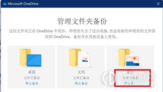 win11看照片闪退怎么办?win11打开照片闪退的解决方法插图3