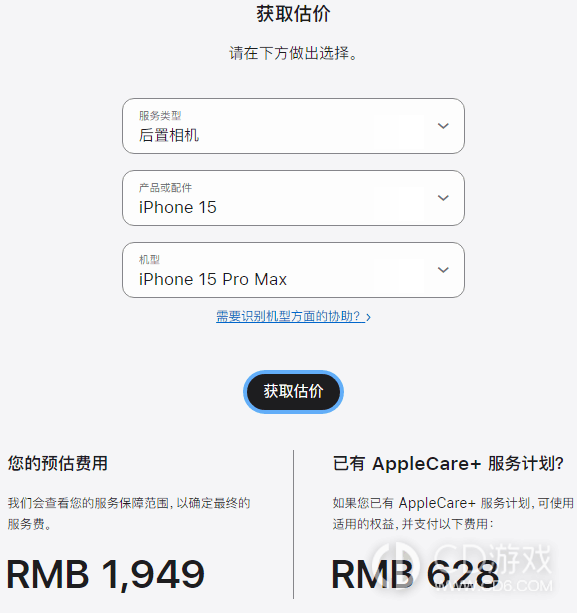 iPhone15ProMax换后置相机的价格?iPhone15ProMax更换后置相机要多少钱插图1
