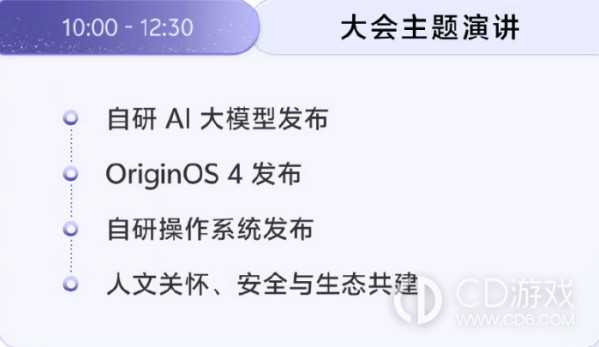 iQOO12搭载的是什么系统?iQOO12是什么系统插图1