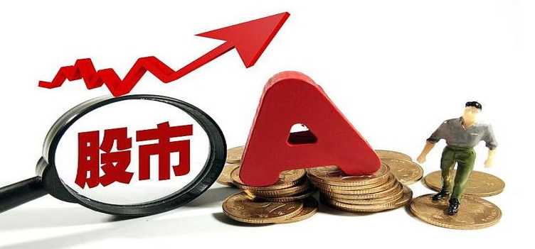 周末A股又整出什么利好 这次是关于融券的