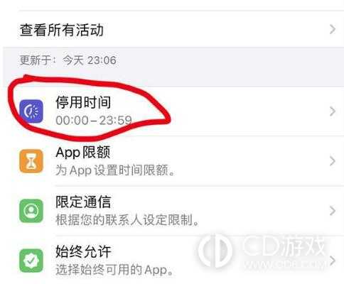 iPhone12Pro设置屏幕使用时间方法?iPhone12Pro怎么设置屏幕使用时间插图2