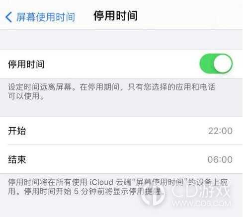 iPhone12Pro设置屏幕使用时间方法?iPhone12Pro怎么设置屏幕使用时间插图3
