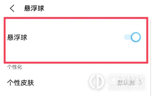 vivo X90s设置小圆点悬浮球吗方法?vivo X90s可以设置小圆点悬浮球吗插图6
