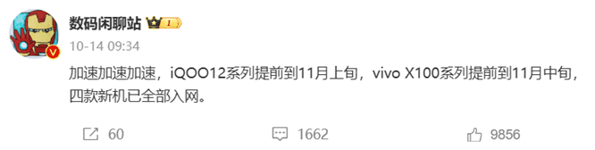 vivoX100搭载的是什么系统?vivoX100是什么系统插图2