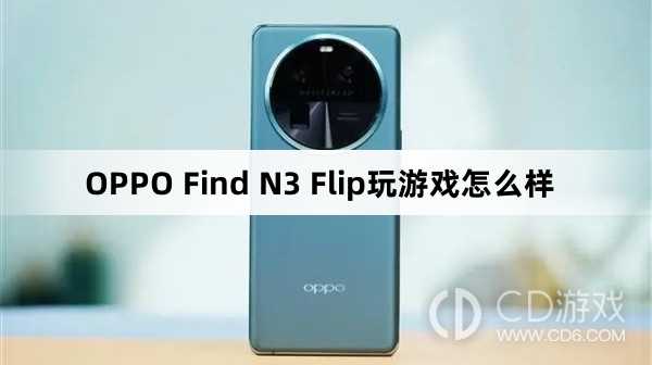 OPPO Find N3 Flip玩游戏效果?OPPO Find N3 Flip玩游戏怎么样插图 OPPO Find N3 Flip玩游戏效果?OPPO Find N3 Flip玩游戏怎么样插图