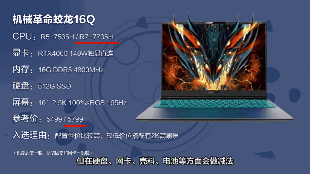 2023年10月笔记本推荐，高性价比游戏本选购指南插图4