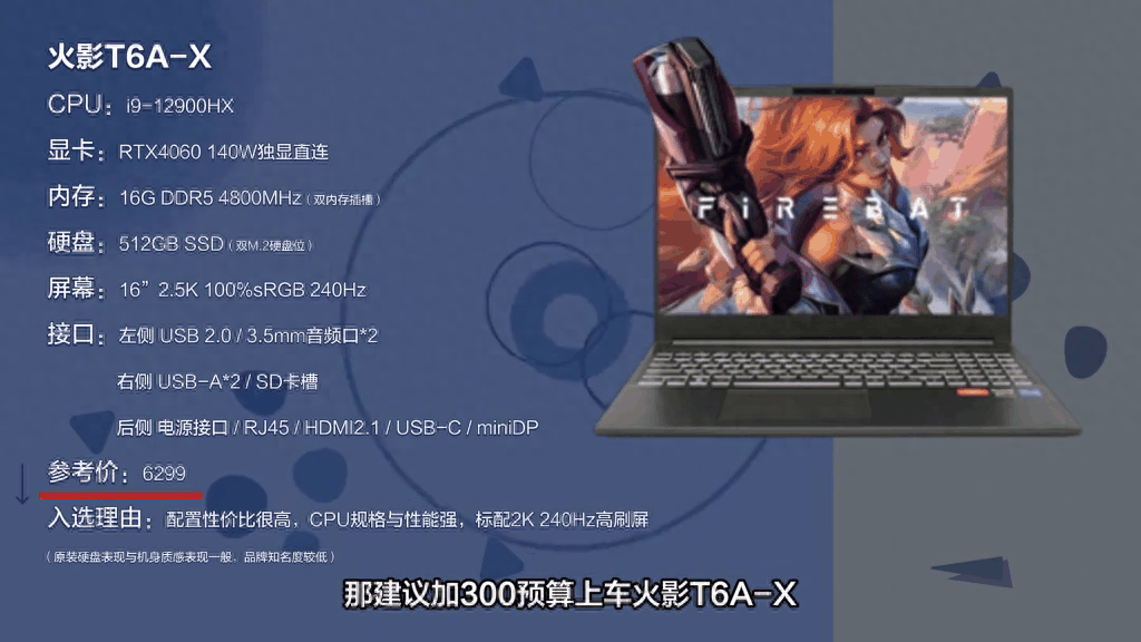 2023年10月笔记本推荐，高性价比游戏本选购指南插图6