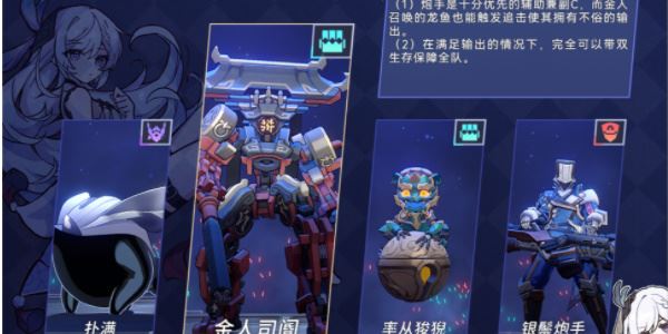 崩坏星穹铁道以太战线大矿区篇图文通关流程 以太战线大矿区篇攻略插图6