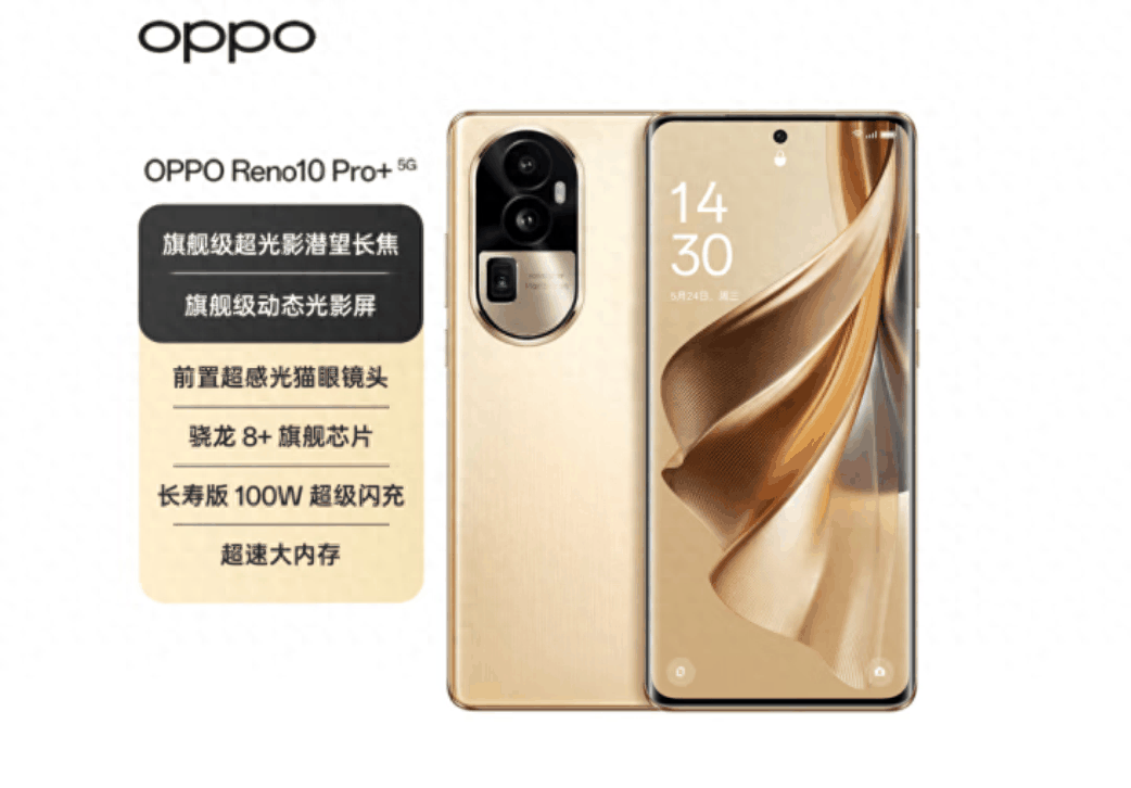 高性价比手机推荐：小米13、vivo X90、OPPO Reno10 Pro+ 对比评析！插图4