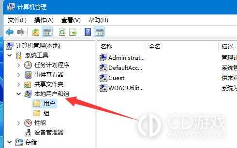 win11游客账户如何添加?win11添加游客账户的方法插图1