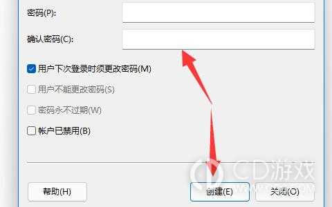 win11游客账户如何添加?win11添加游客账户的方法插图4