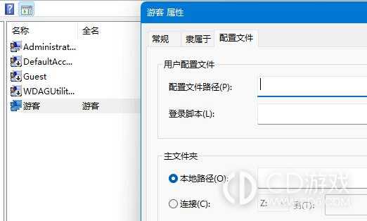 win11游客账户如何添加?win11添加游客账户的方法插图5