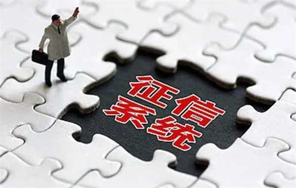 征信记录是否会因为贷款机构的倒闭而受到影响 相关性如下