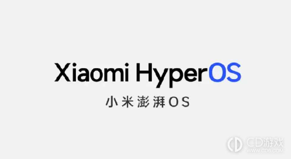 小米14Pro是澎湃OS系统吗?小米14Pro是什么系统插图2