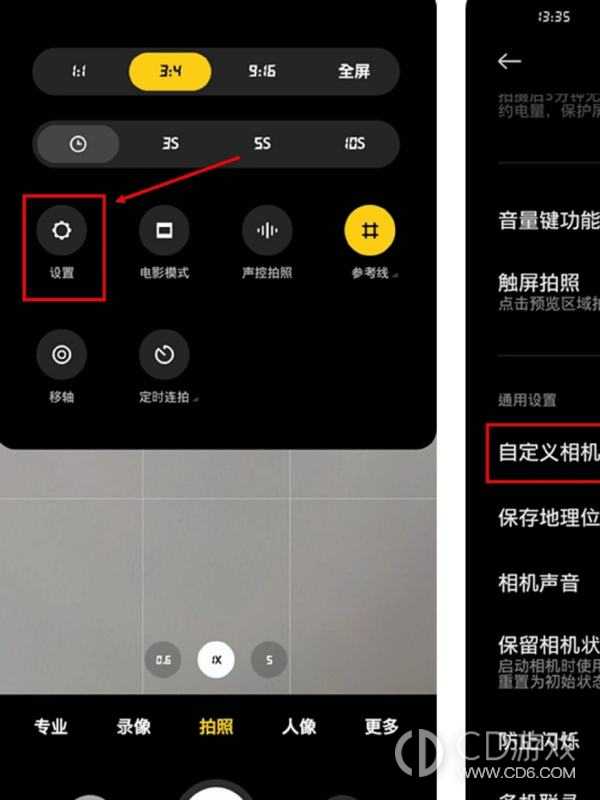 小米14pro开启莱卡水印方法?小米14pro怎么开启莱卡水印插图3 小米14pro开启莱卡水印方法?小米14pro怎么开启莱卡水印插图3