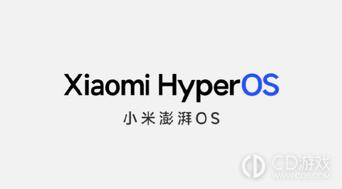 小米澎湃OS更新了哪些功能?小米澎湃OS有哪些新功能