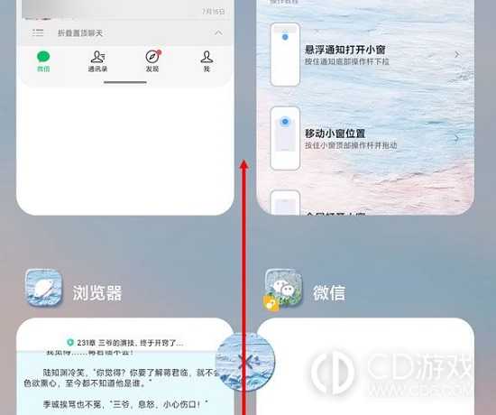 小米14pro分屏一半一半方法?小米14pro怎么分屏一半一半插图1