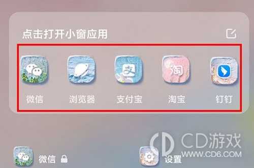 小米14pro分屏一半一半方法?小米14pro怎么分屏一半一半插图3