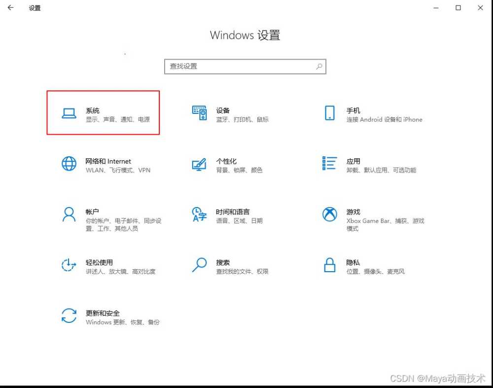 window10安装后的几项必要设置 安全性能显著提升!插图3
