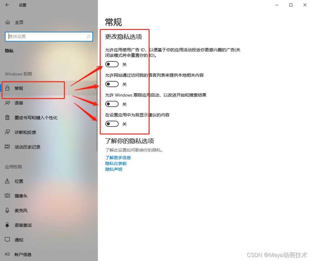 window10安装后的几项必要设置 安全性能显著提升!插图8