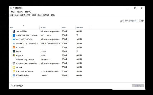 window10安装后的几项必要设置 安全性能显著提升!插图9