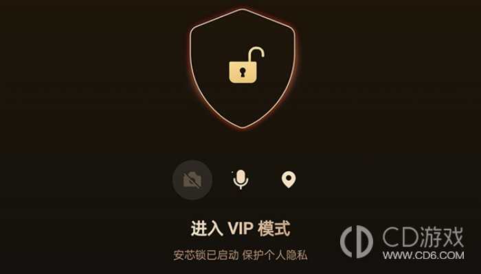 OPPOFindN3有没有VIP模式?OPPOFindN3有VIP模式吗