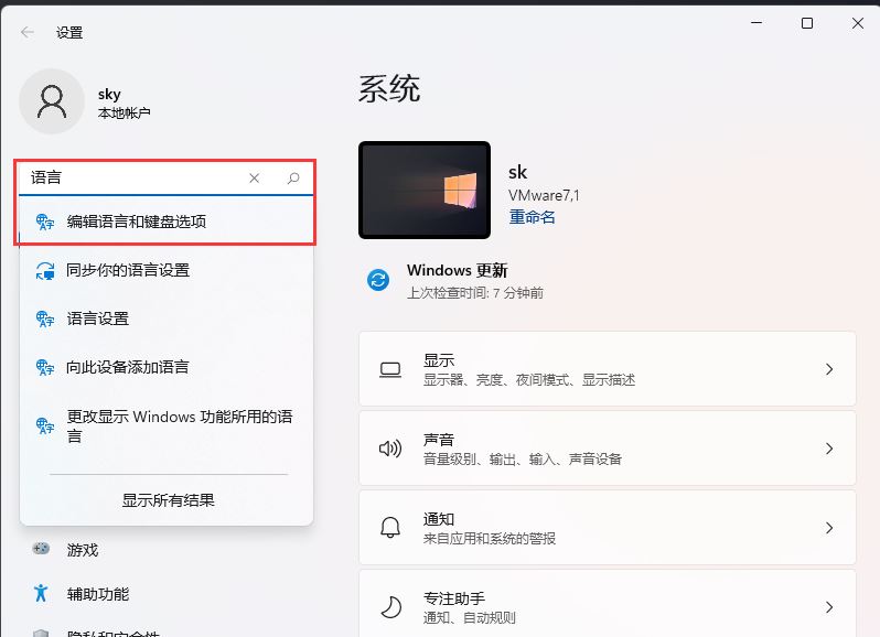 电脑热键冲突怎么办? win11 23H2的Alt+Space热键被占用解决办法插图