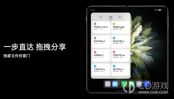 OPPOFindN3文件任意门是什么功能?OPPOFindN3文件任意门是什么