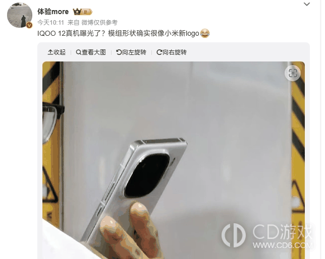 iQOO12有没有自研独显芯片?iQOO12有自研独显芯片吗插图1