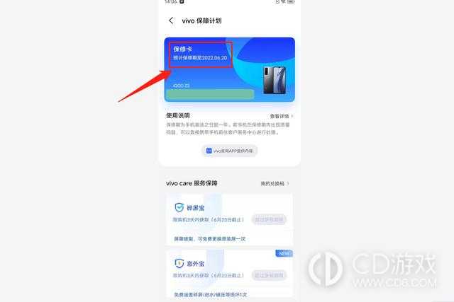 iQOO12pro查正版教程?iQOO12pro怎么查是不是正品插图1 iQOO12pro查正版教程?iQOO12pro怎么查是不是正品插图1