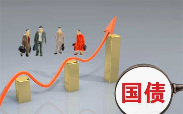 国债是稳定理财的首选品种吗 详细分析在这里