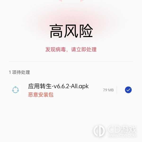 OPPOFindN3安装高危软件的方法?OPPOFindN3怎么安装高危软件插图2