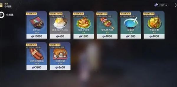 崩坏星穹铁道岩烧洞螈怎么得 岩烧洞螈获得办法插图4