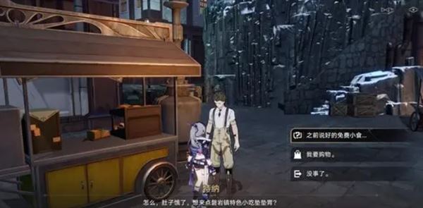 崩坏星穹铁道岩烧洞螈怎么得 岩烧洞螈获得办法插图6