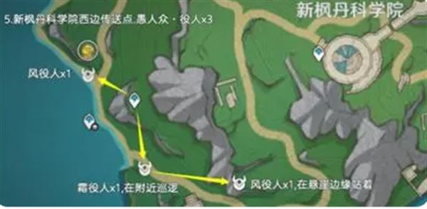 原神愚人众役人在哪 愚人众役人位置介绍插图4