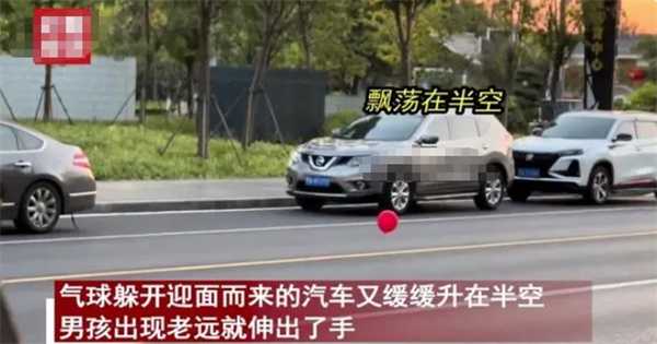 网友拍下男孩和气球相遇美好瞬间 以下是共情原因插图 网友拍下男孩和气球相遇美好瞬间