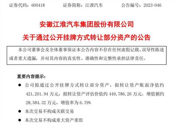 双赢的买卖是什么 江淮汽车拿钱 蔚来汽车生产搞合资车