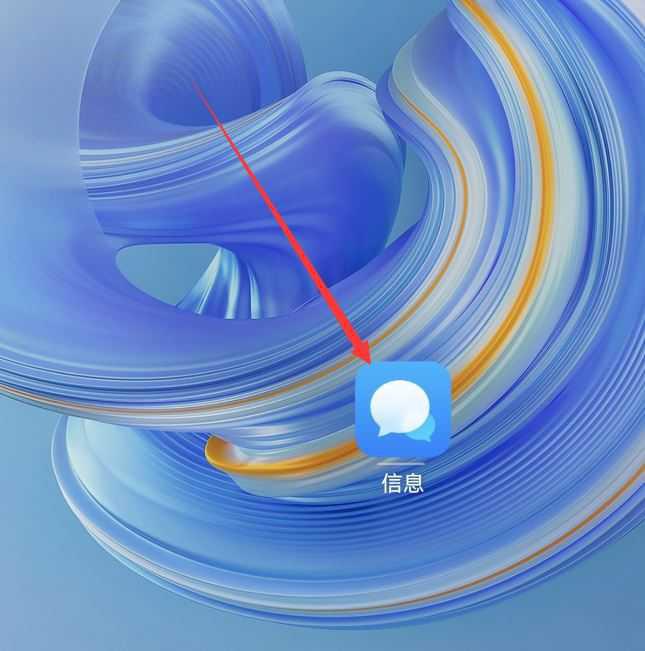 华为mate60怎么自动删除短信? 华为mate60自动删除30天内的通知信息