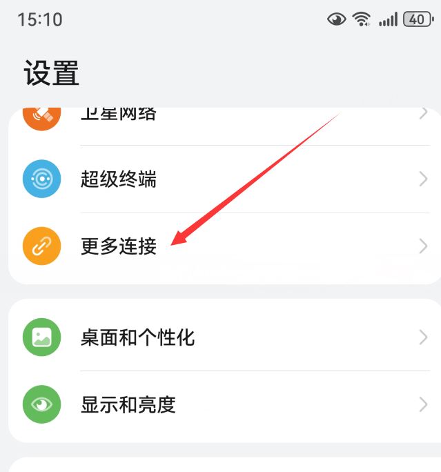 华为mate60星闪怎么用? 华为Mate60开启星闪连接的技巧