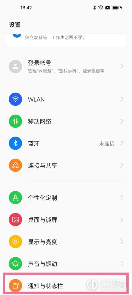 OPPO Find X7查看电池效率教程?OPPO Find X7如何查看电池损耗插图1