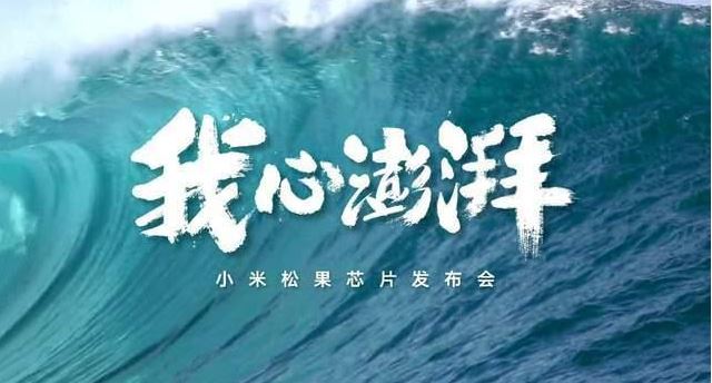 小米澎湃OS支持哪些机型? 小米澎湃OS升级名单公布