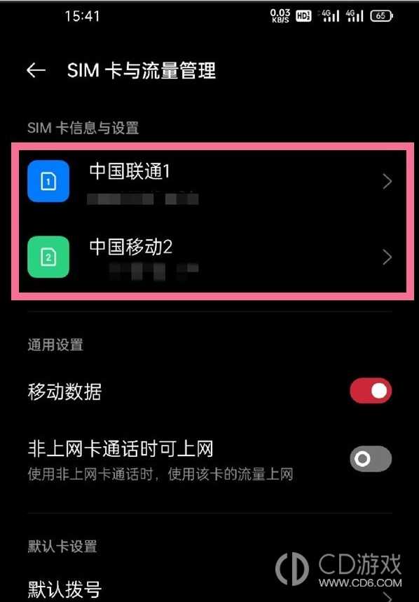 OPPO Find X74G网络怎么设置?OPPO Find X7怎么调成4G网络插图2