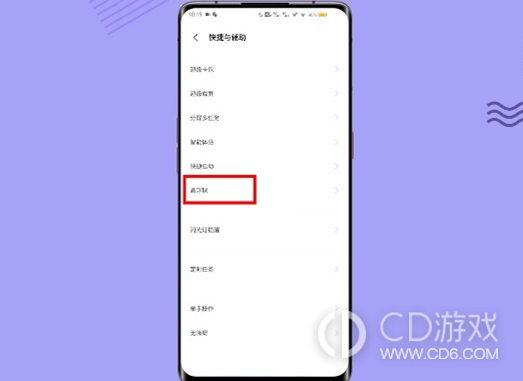 OPPO Find X7录屏教程?OPPO Find X7怎么录屏插图2